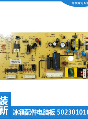 原装美的冰箱配件主控电源电脑主板BCD-241WGM/WH/WL/WM -236WM(E