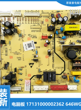 原装美的冰箱配件主控电源电脑主板BCD-646WGPZVB(KP)-649WGPZV