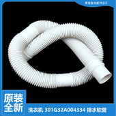 DB6537XS 原三洋洗衣机配件下出排水管DB6535XS DB70358S DB7239S