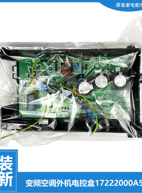 原装美的空调配件电脑主板电控盒KFR-32W/BP2N1-BC181/C182/C193
