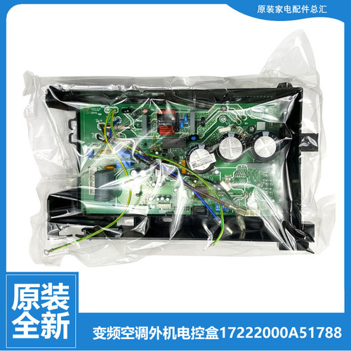 原装美的空调配件电脑主板电控盒KFR-32W/BP2N1-BC181/C182/C193