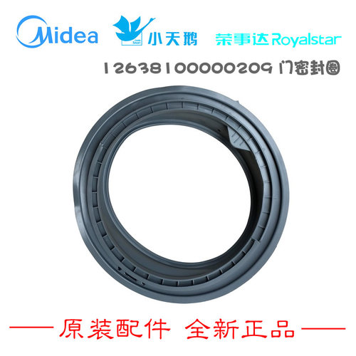 正品小天鹅洗衣机配件门密封圈门封XQG70-1008C/968EL/969EL/2008