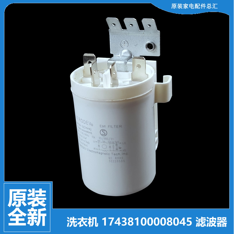 小天鹅洗衣机配件滤波器电容TG100VT86WMAD5/XCMS19ILZ/VC8/SC88