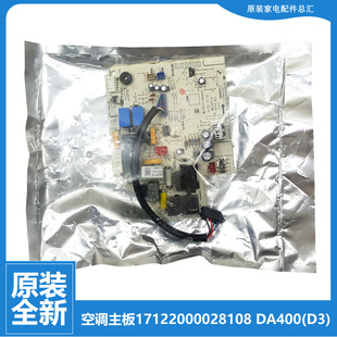 空调室内机电脑控制主板KFR 正品 美 DA400 原装 23GW