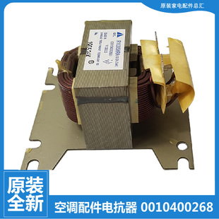 海尔空调配件电抗器KFR 35W 03R2DBP EAS26H2SCIA 02R2DBP 原装