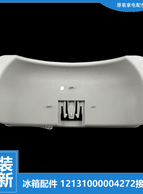正品美的冰箱配件接水盘蒸发盖BCD-202FM/210TMNA/211SDM/213SEMX