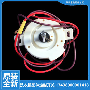 美 NDS802 洗衣机配件脱水定时器开关MP70 XDS810 DS606 原装