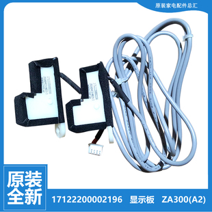 72LW H5DPN1 正品 全新 华凌空调配件光电板开关KFRd