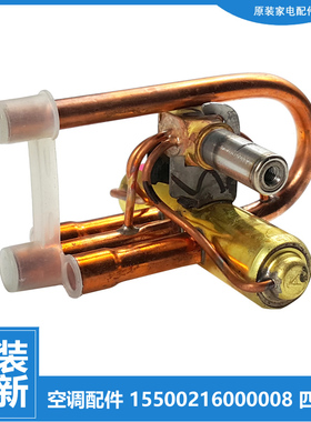 全新配件美的空调四通阀转向KFR-26/35W/BP2N1-B181/BE181/BF181