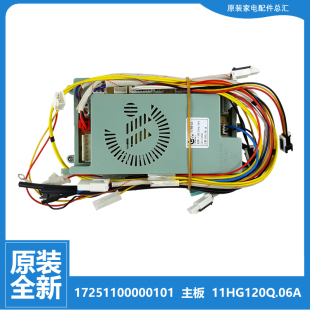 美 11HC120Q.06A 燃气热水器电源主板脉冲点火器17251100000101