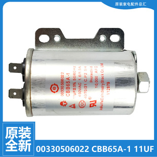 L1038 728 L728 L9188 M1038 原装 LY728 海尔洗衣机配件电容TQB60