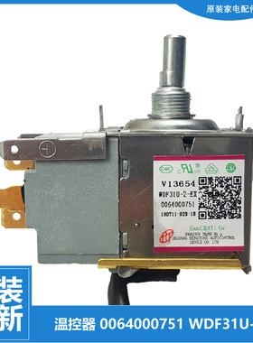 原装海尔冰箱配件温控器开关BCD-215KC HC/215KA/220STBA/220STCU