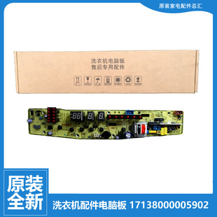 XQB55 X2518G 2518G 小天鹅洗衣机配件控制器电脑板主板TB55 原装