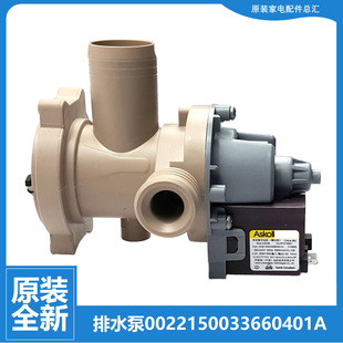 1001G 原装 XQG60 K9866 1011W 海尔洗衣机配件出排水泵电机XQG50