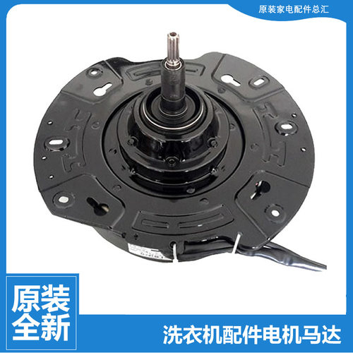 正品海尔洗衣机配件电机马达XQS60-BJ1218 AM/BJ1218至爱/BTD1228