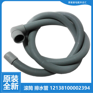 1258CG 原装 XQG70 1086ESL 968EL 小天鹅洗衣机配件出排水管XQG60