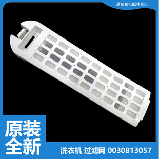 BZ13288 BD896U1 BZ15288GU1 海尔洗衣机配件过滤器网盒MS85 正品