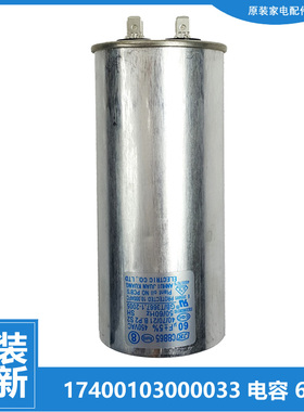 原装正品美的空调配件电容KF-72L/Y-GC2/IB/ID/JM5/JM6/LB/MA/Sx