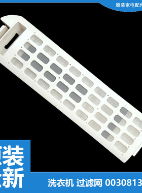 海尔洗衣机配件过滤器网盒EMB85BDS9GU1 EMB85BF5GU1 EMS70BZ58W