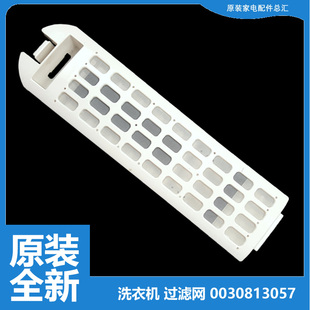 F058 F056 海尔洗衣机配件过滤器网盒MB10018BF61U1 MB100
