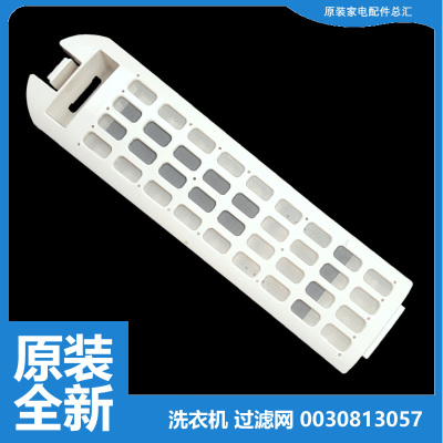 海尔洗衣机配件过滤器网盒MB10018BF61U1 MB100-F056 MB100-F058