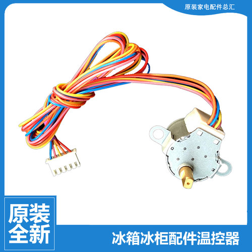 海尔空调配件摆叶风同步进电机KFR-35G/AAQ22AK/ABA23AT/BAA21AU1