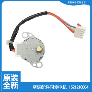 FNCa 26551 FNBa FNAa 格力空调配件同步进电机KFR FNDa 26G