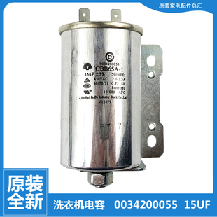 海尔洗衣机配件电容器XQS60 Z118S至爱 Z1028 Z9288 Y928 原装