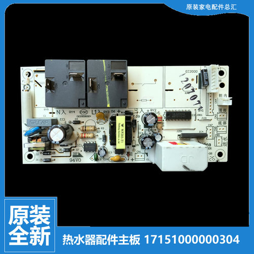 原装美的热水器配件电脑电源控制主板F60-21BM5(Y/21BM6(S)/16WB5