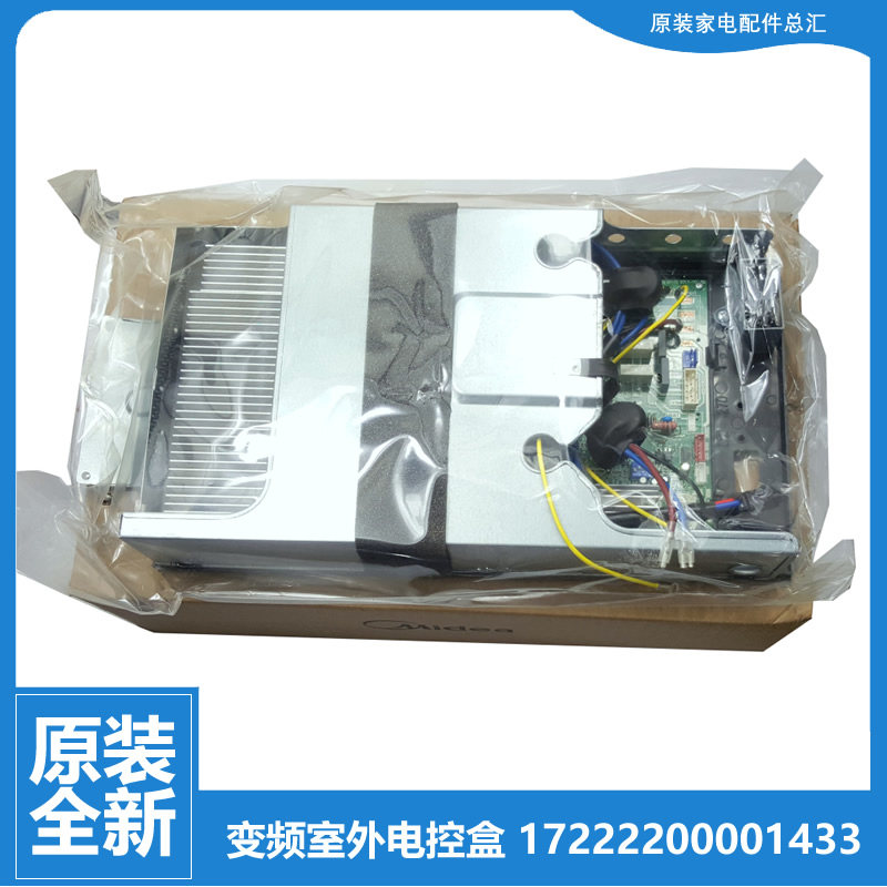 美的空调配件电脑主板电控盒KFR-72LW/BP2DN1Y-YA400(B2)E/KH(B2)