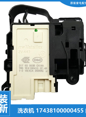 小天鹅洗衣机门锁开关TD100ML02IT/GMI6T/N366WMUD/NM06Y/RFTEC