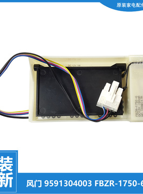 正品全新原装晶弘冰箱配件电动风门BCD-602WEDG BCD-603WEDC
