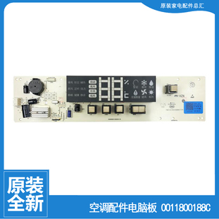 HBF13 原装 HBF12 72L HBF23 海尔空调配件电脑显示控制主板KFR