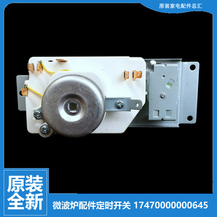 203A 235A 美 微波炉配件定时器开关M1 MG23B 原装 L204A