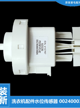 适用海尔洗衣机配件水位传感器开关G80678BX14G/BX14S G70828B12G