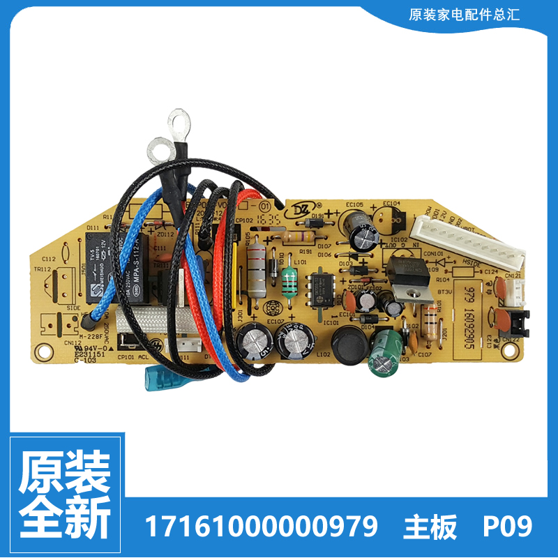 原装配件美的电饭煲锅电源板电路电脑主板MB-FD40H/FS30H/FS406B