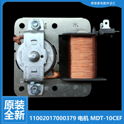 美的微波炉配件风扇罩极电机MK823ESJ-PA MM720FC8/MM721AE1-PS