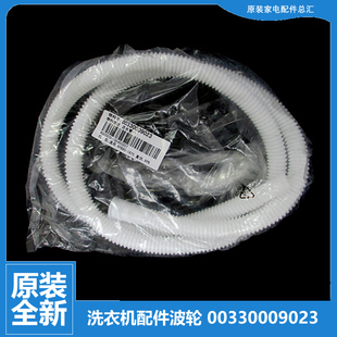 海尔洗衣机配件进水软管XPB75 987AS L297S 27S抗菌型 原装