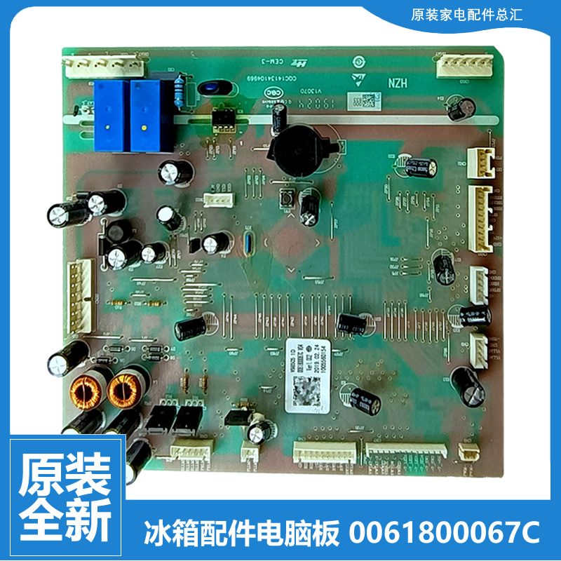 原装海尔冰箱配件电脑控制主板BCD-629WLC/629WLC/648WL/649WABV
