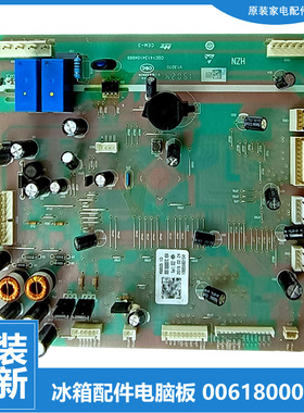 原装海尔冰箱配件电脑控制主板BCD-629WLC/629WLC/648WL/649WABV