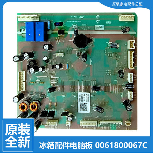 原装海尔冰箱配件电脑控制主板BCD-629WLC/629WLC/648WL/649WABV