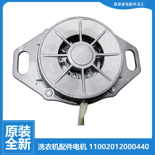 2608HPCL 原装 2608CL 2518G 801G 小天鹅洗衣机配件电机马达XQB55