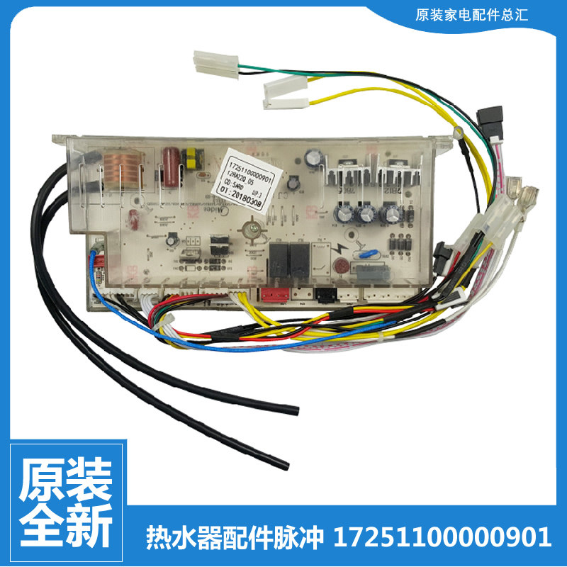 正品美的燃气热水器电源主板脉冲点火器12HA22Q_05 JSQ22-12HA