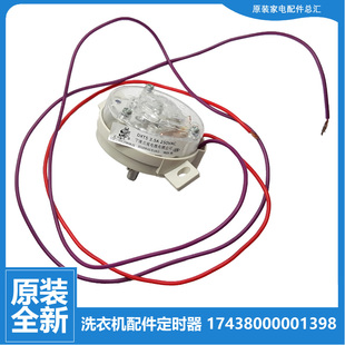 美 S851 洗衣机配件脱水定时器开关MP80 JS860 XS851 JS850 原装