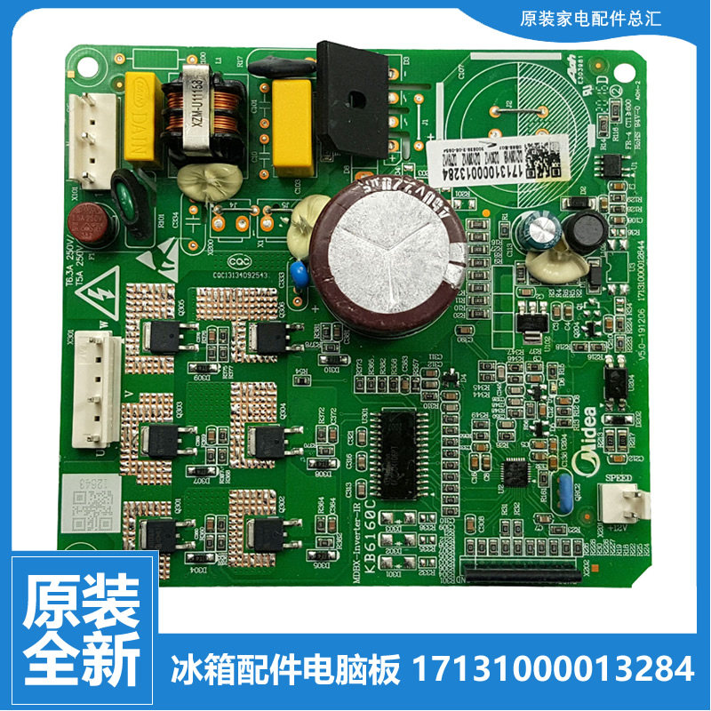 原装美的冰箱配件变频电脑板BCD-545WKPZL-542WKGPZMA-325WTGPM