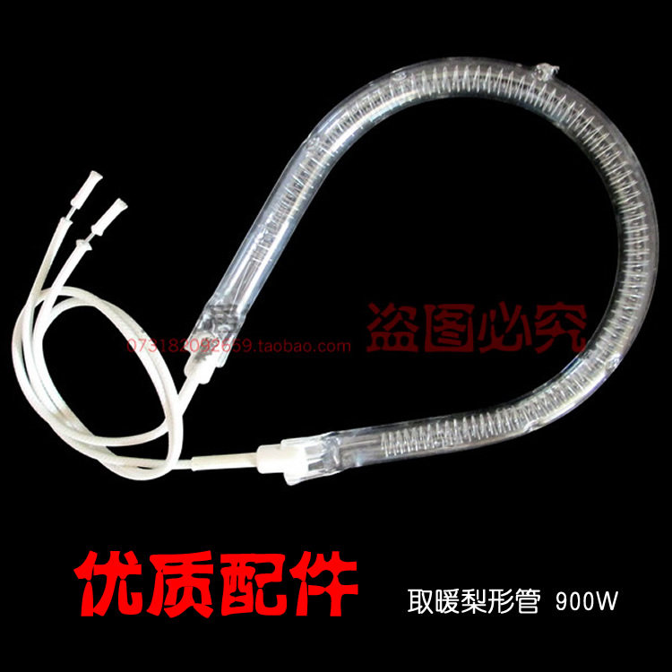 扬子澳柯玛心连心取暖器配件小太阳电暖器卤素电热管发热加热灯管