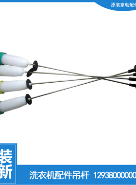 原装美的洗衣机配件减振震吊杆MB65-X5082G/5026G MB6545 MB6533H