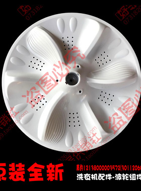 正品美的洗衣机配件波轮盘MB65-K6000(S)/K6000(SZ)/K6000QCSR