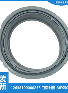 正品小天鹅洗衣机配件门封密封圈环TG53-8028/8028(H/8028D/8029E