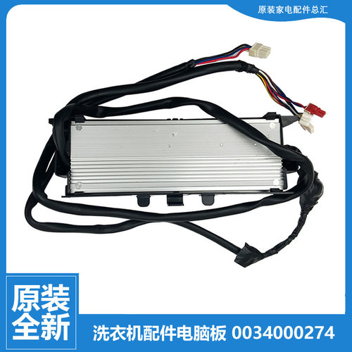 原装海尔洗衣机配件变频器电脑驱动板XQS60-BJ1218至爱/BZ1218 AM